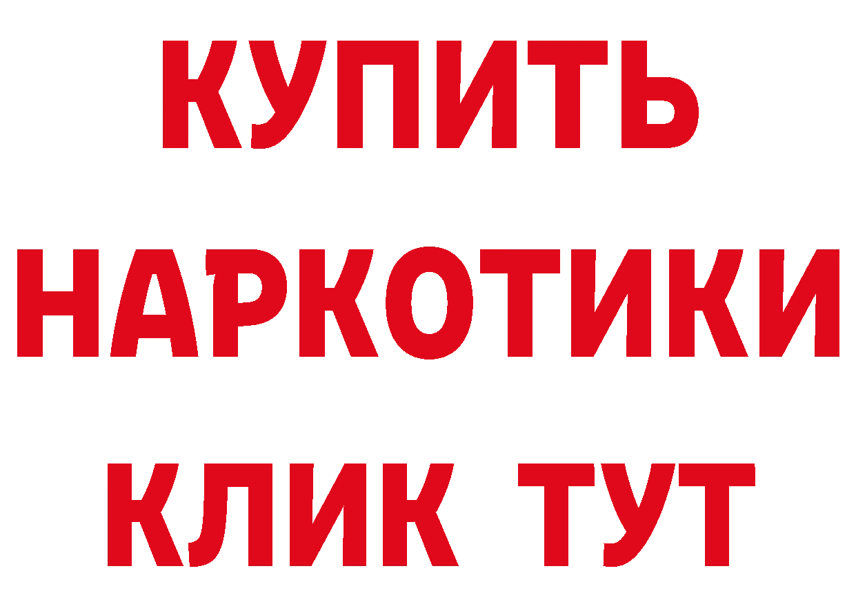 Как найти закладки?  состав Мышкин