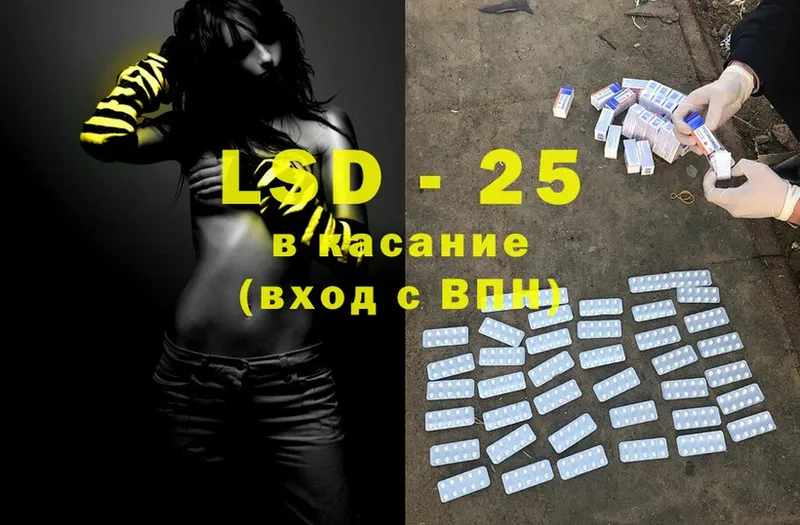 LSD-25 экстази кислота  МЕГА ONION  Мышкин 